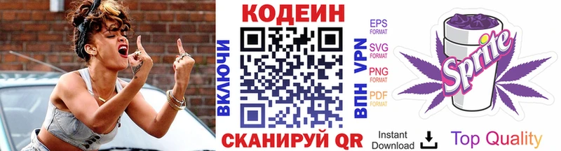 Кодеин напиток Lean (лин)  нарко площадка Telegram  Саров 