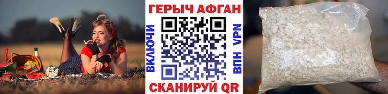 Героин Афган ОМГ ОМГ ссылки Саров
